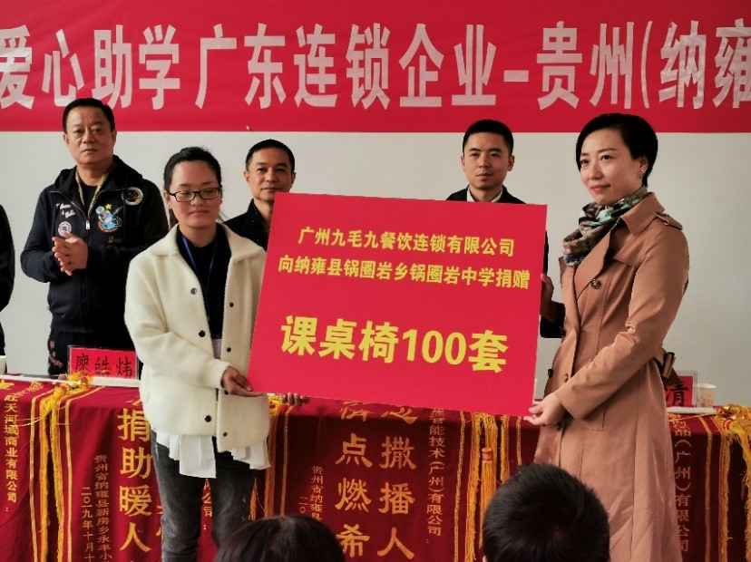 同心同行·携手扶贫 | 米乐官方站网页版登录入口-米乐(中国)赴贵州毕节扶贫助学