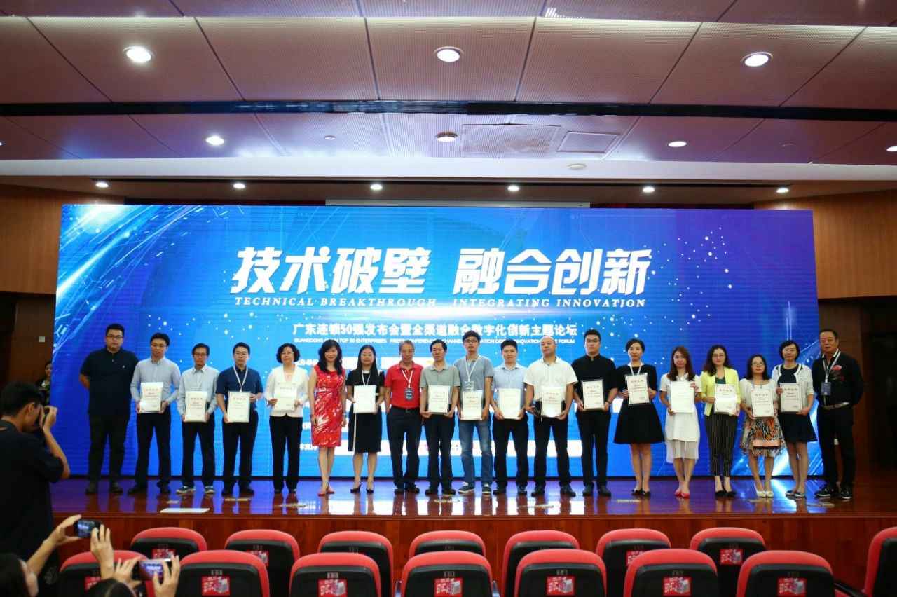 喜讯丨米乐官方站网页版登录入口-米乐(中国)餐饮荣获“2017年度广东连锁50强”称号