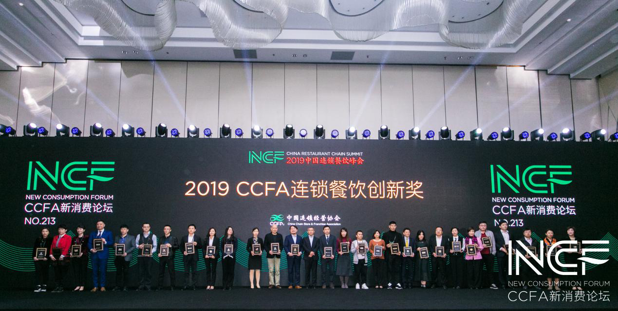 喜讯连连，捷报频传丨米乐官方站网页版登录入口-米乐(中国)荣获CCFA连锁餐饮创新奖