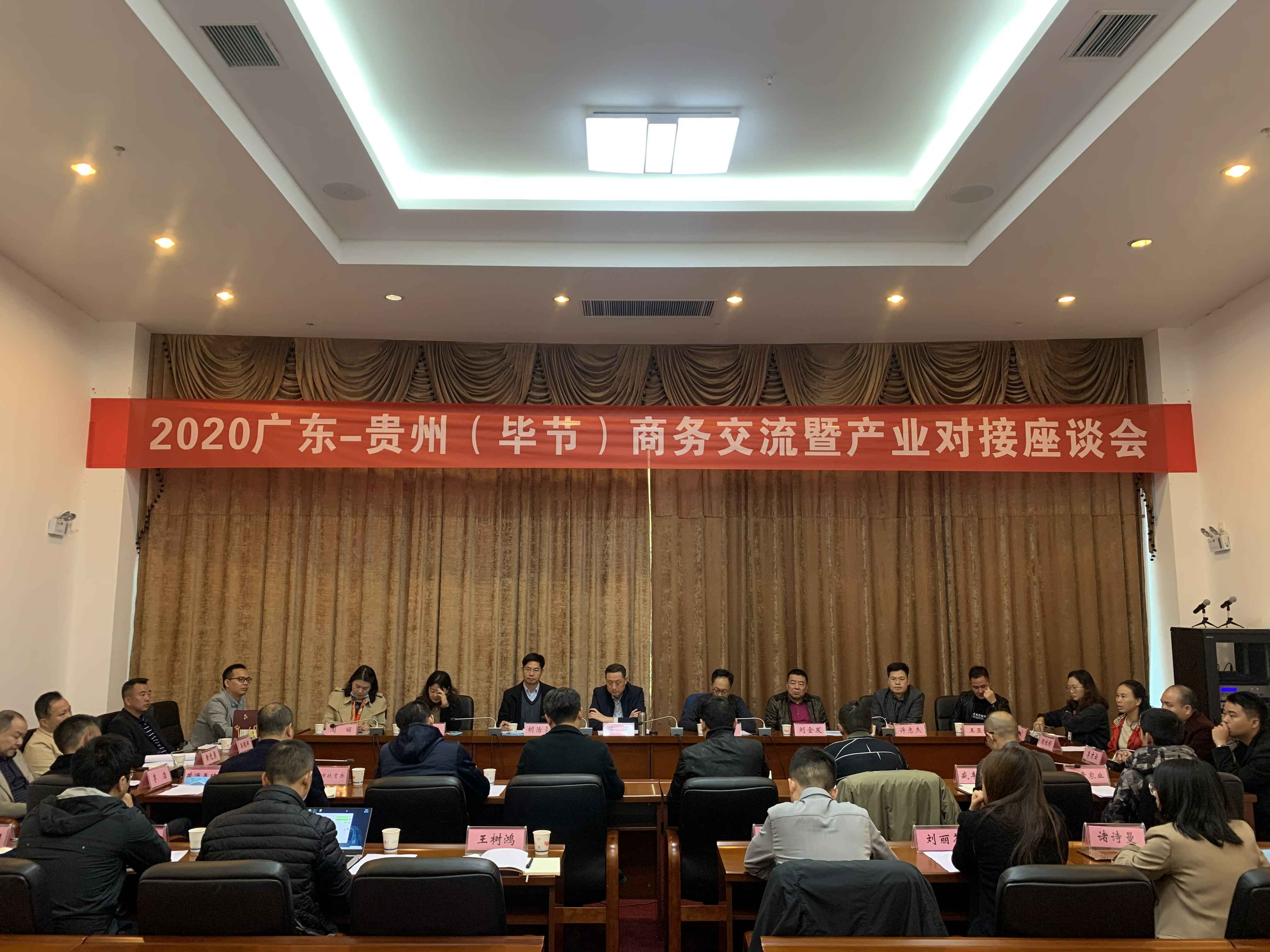 米乐官方站网页版登录入口-米乐(中国)赴贵州毕节开展扶贫活动