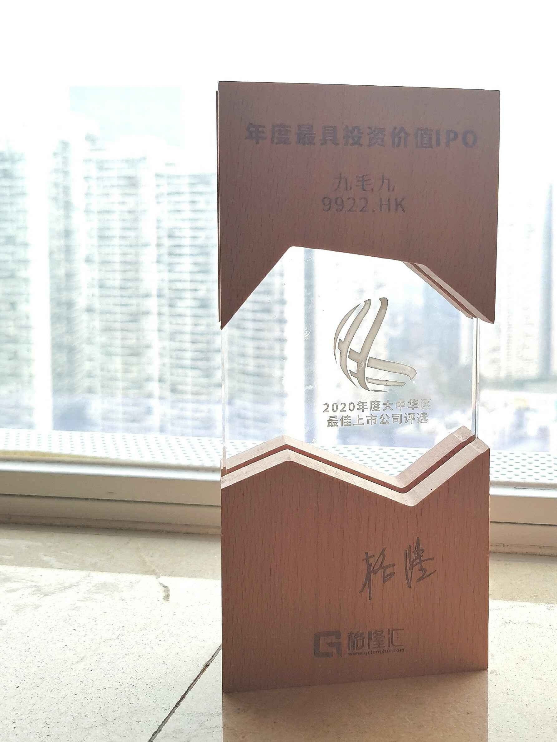 米乐官方站网页版登录入口-米乐(中国)荣获“2020年度最具投资价值IPO”